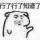 天仞