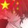 牵着你