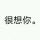 仙林