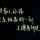 是谁238