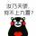 好久不见
