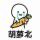 失落