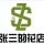 大同啊虎