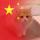 武 皇