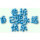 告诉自己要永远快乐