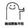 梦里梦到醒不来的梦