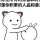 清溪々流泉