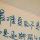 大名鼎鼎