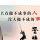 书中的故事