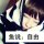 碎花落叶满地伤