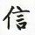 靓仔先点菜吧