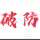 些QQ已堕落魔道