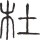 丆硪_~↘i淄嘬多顷