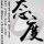 彼岸花开