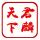 金麒刹车片