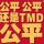 雁过留痕512