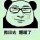 屌哥