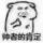漠