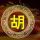 乐虎