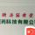 小成成