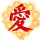 寻梦