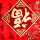 翡翠