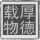 酷书