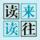 徜徉