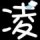 小坏蛋