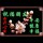 @谁伤了我的心