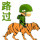 爱你无敌