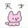 大颖颖