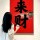 白茶欢