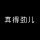 小土豆