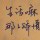 享受人生