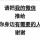 那本书属于我
