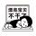 菁菁123