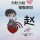 笨笨蛋蛋t