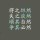 平凡的人