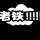 不一样的一天