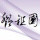 Tland壹