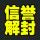 在次挥笔写神话