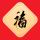 i616190981孤狼