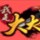 天天看看