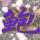 随便1