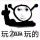 快到碗里来