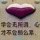 回忆