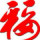 晨光