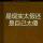 幸福