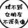 漠陌寞